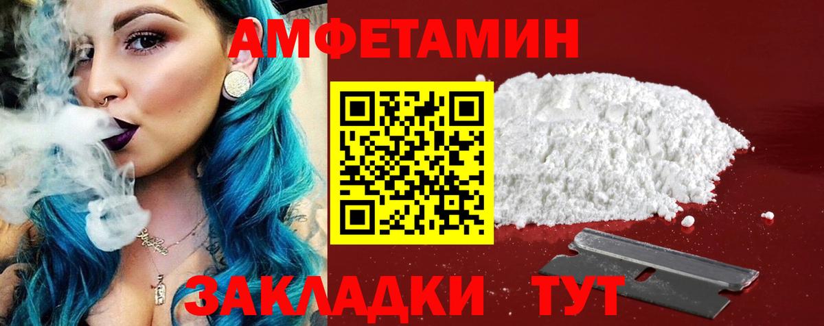 АМФ  АМФ VHQ  Вход с VPN  Семилуки  АМФЕТАМИН 