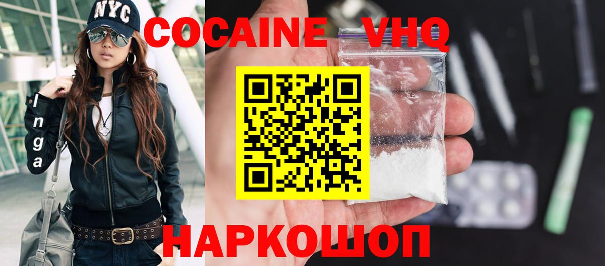 Cocaine Перу  Cocaine VHQ  Семилуки  Вход с VPN 