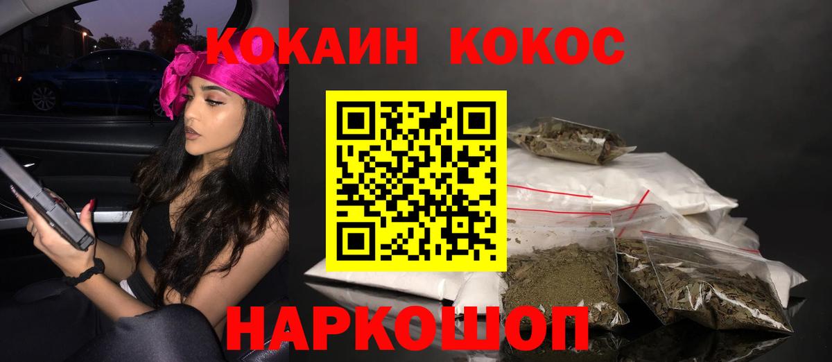 Cocaine Перу Семилуки