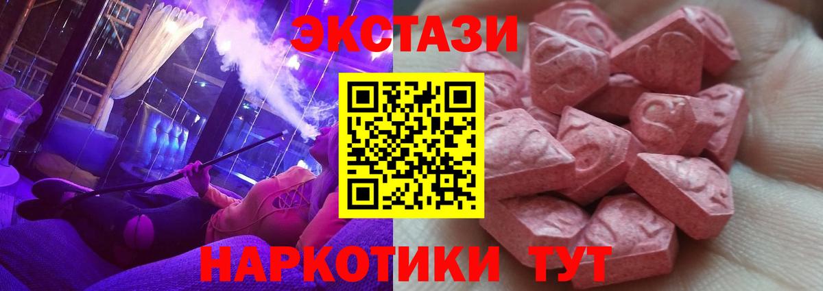 ЭКСТАЗИ  Экстази ешки  shop телеграм  Семилуки  Вход с VPN 