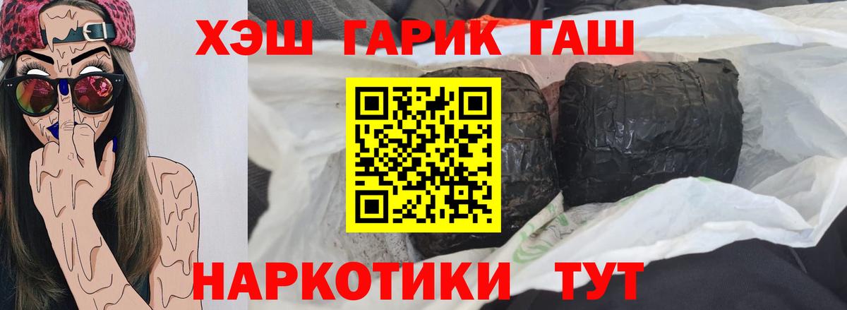 ГАШ ice o lator Семилуки