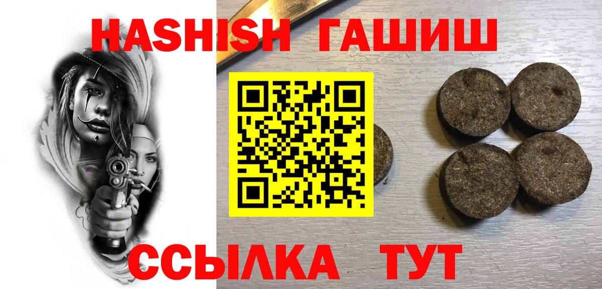 ГАШ Изолятор  Гашиш AMNESIA HAZE  Вход с VPN  Семилуки 