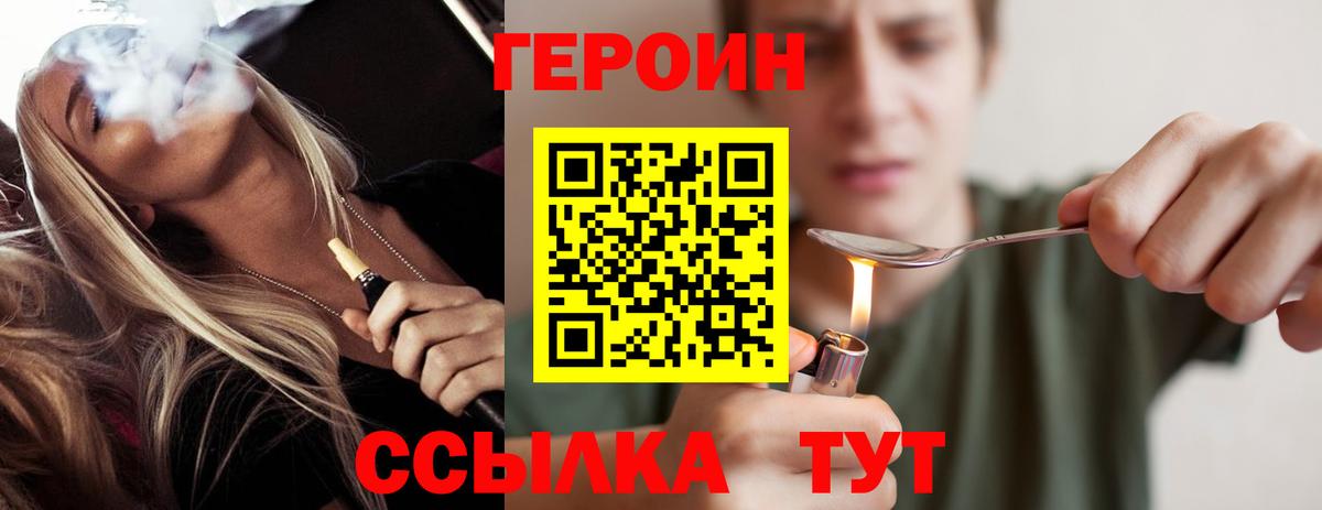 Семилуки  ГЕРОИН афганец  Вход с VPN 