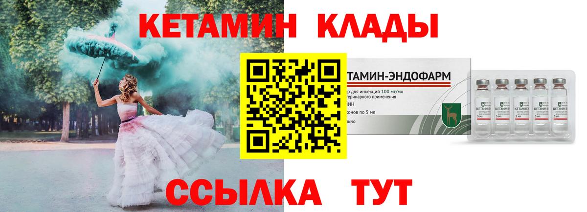 Кетамин VHQ  Вход с VPN  Семилуки  КЕТАМИН VHQ 