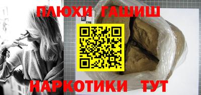 гашиш Братск