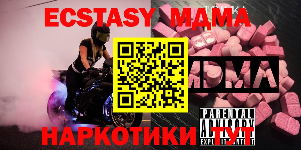 Семилуки  МДМА  Вход с VPN  MDMA Molly 