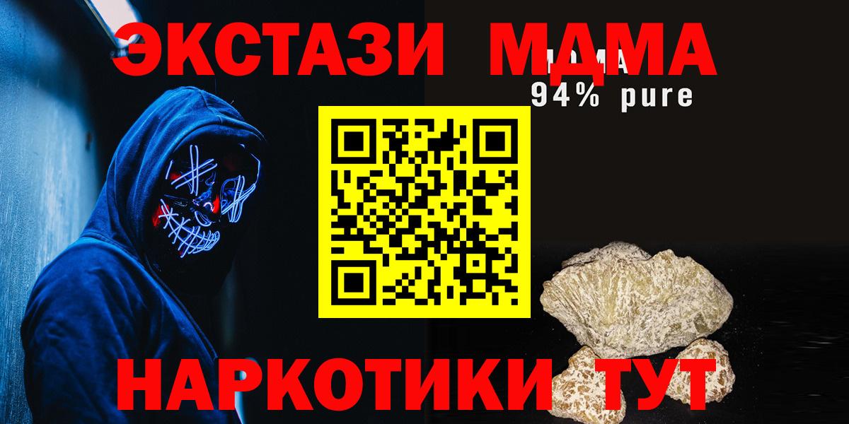 MDMA crystal Семилуки