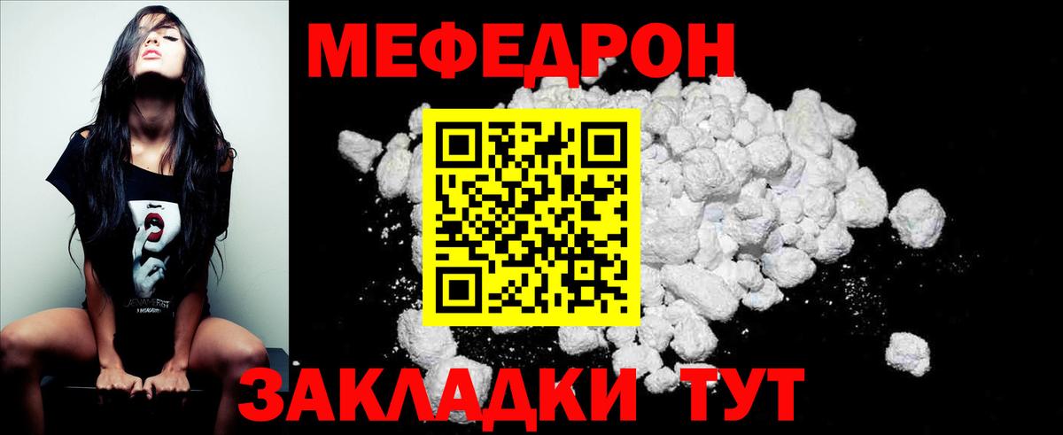 МЕФ кристаллы Семилуки