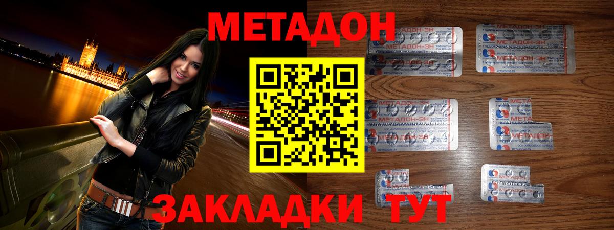 Метадон methadone  Вход с VPN  Семилуки 