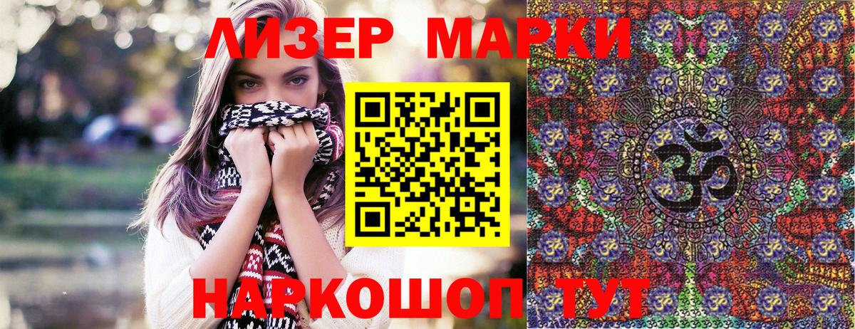 Семилуки  Марки NBOMe 1500мкг  Марки NBOMe 1500мкг  Вход с VPN 