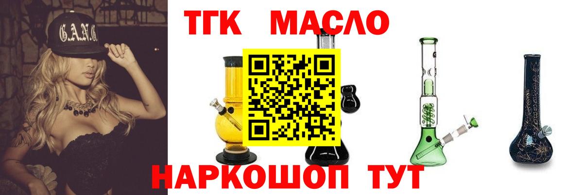 Дистиллят ТГК концентрат  Вход с VPN  Семилуки  наркота  ТГК Wax 